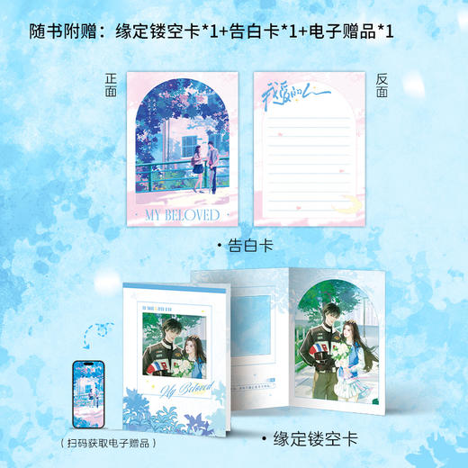 我爱的人 商品图1