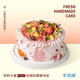 8英寸女神蛋糕生日蛋糕7选1