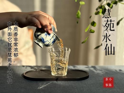 【好茶来了】木质香非常浓郁，这款2025慧苑水仙，在外面它就是慧苑老丛水仙！ 商品图8
