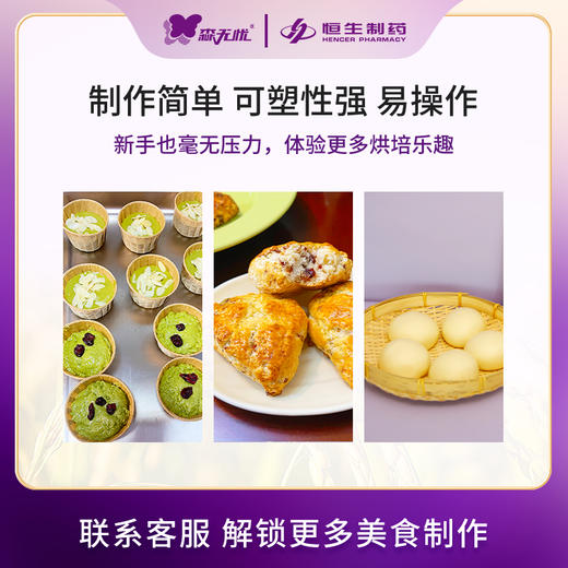 【森无忧严选】森无忧低蛋白面粉/馒头粉 商品图12