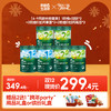 【双十二现货购】米粉6罐组--限时享“跨年party”缤纷礼包和“跨年party”用品礼包2选1 商品缩略图1