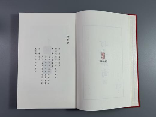 珍藏本 马定祥主编《打马泉图》（附《百骏泉图》《打马图经》）重磅出版 商品图6