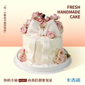 6英寸翻糖鲜花蛋糕生日蛋糕14选1