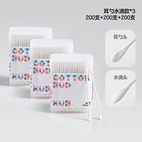 【3盒秒杀】KUB可优比婴儿棉签宝宝专用新生婴幼儿童掏耳鼻屎棉棒挖耳勺双头
