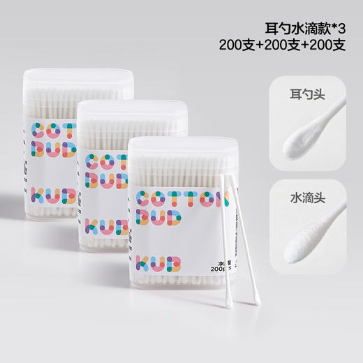 【3盒秒杀】KUB可优比婴儿棉签宝宝专用新生婴幼儿童掏耳鼻屎棉棒挖耳勺双头 商品图0