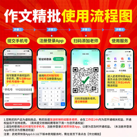 武老师快答App【初中语文作文精批】真人1对1逐字逐句精批 商品图4