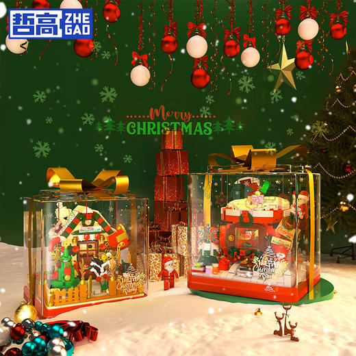 圣诞玩具【哲高 圣诞积木集合】儿童玩具 开发智力 送礼必备 商品图11