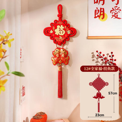 【新年春节元旦挂饰】入户门玄关福字中国结挂件 客厅大号2026新款  商品图7