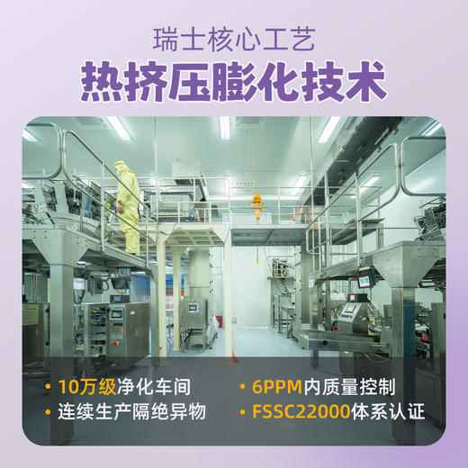 【新品特惠】谷纤趣（可可味）160g/袋 商品图1