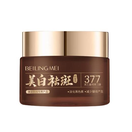 美白祛斑霜提亮去黄改善暗沉保湿补水淡祛色斑黄褐雀斑专用 商品图4