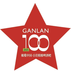 12月18日丨2025百佳精酿啤酒线下消费论坛&颁奖典礼