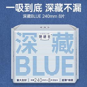 她研社深藏不露日用棉柔卫生巾240mm*8片*6包
