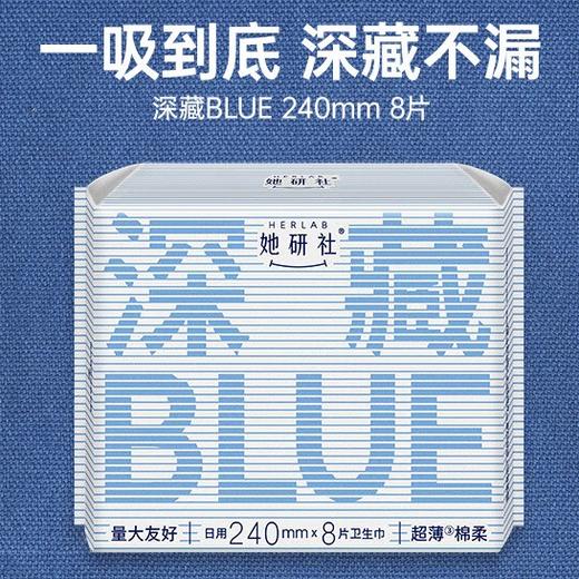 她研社深藏不露日用棉柔卫生巾240mm*8片*6包 商品图0