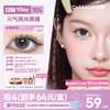 【高光系列日抛】COFANCY可糖美瞳隐形眼镜大小直径日抛10片冰滴黑茶【下单即赠美瞳佩戴器】 商品缩略图0