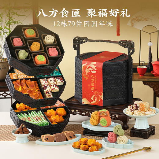 【八方聚福年礼】金炉子2026春节年货礼盒装中式糕点过年走亲戚送礼品新年高端点心团购860g 商品图1