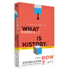 历史是什么2.0：如何沟通过去与现在  北贝（英）海伦·卡尔、（英）苏珊娜·利普斯科姆 主编  历史 史学 全球史 女性史 情感史 自然史 历史书写 广西师范大学出版社 商品缩略图2