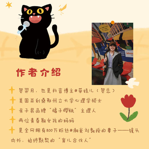 煤球的幸福小世界（四本套）“带娃儿（贺总）”的首亲子阅读绘本 商品图2