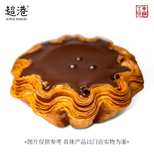 巧克力千层蛋挞 商品图3
