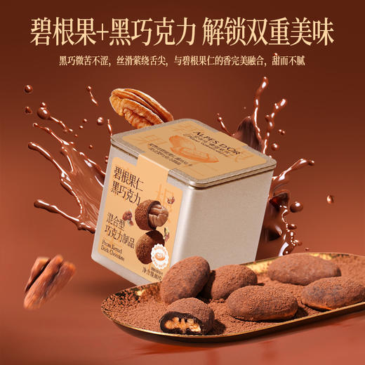 爱普诗碧根果仁2盒装 商品图3