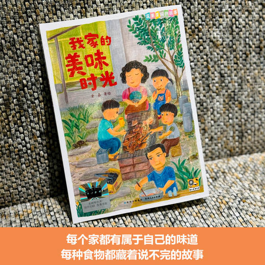《我家的美味时光》 商品图0