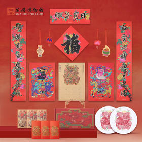 苏州博物馆 百花迎福年礼套装