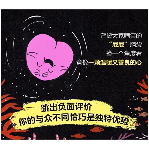 我就是这样的屁屁鱼 点读版 商品图1