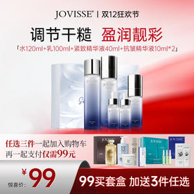 【🔥双12限时活动】买玻尿酸沁润紧致5件套礼盒再送3件任选