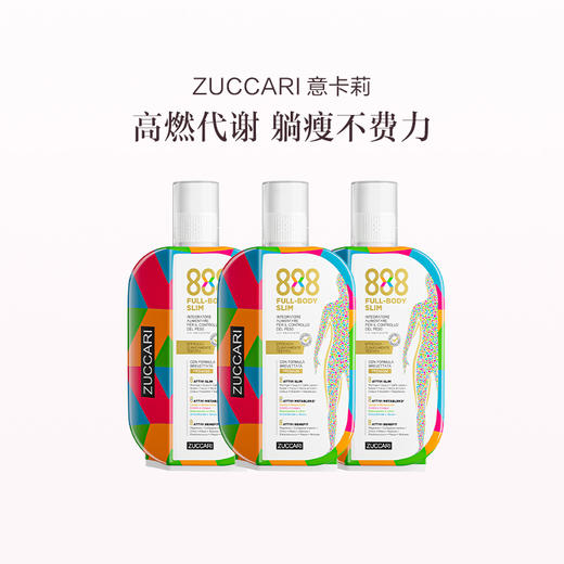 保税直发 ZUCCARI 意卡莉 888代谢饮 888mL/瓶 2.0金装版 1瓶装/2瓶装/3瓶装/6瓶装 商品图2