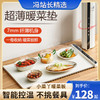 小菜丫暖菜板 不伤桌面 柔性折叠好收纳 10秒速热 边缘防烫 防水防油 暖菜+去湿+暖奶+烘干+温茶+暖汤+解冻+暖酒+暖面膜日常多用 商品缩略图0