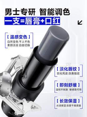 海洋至尊男士保湿变色护唇膏3.9g（黑色）