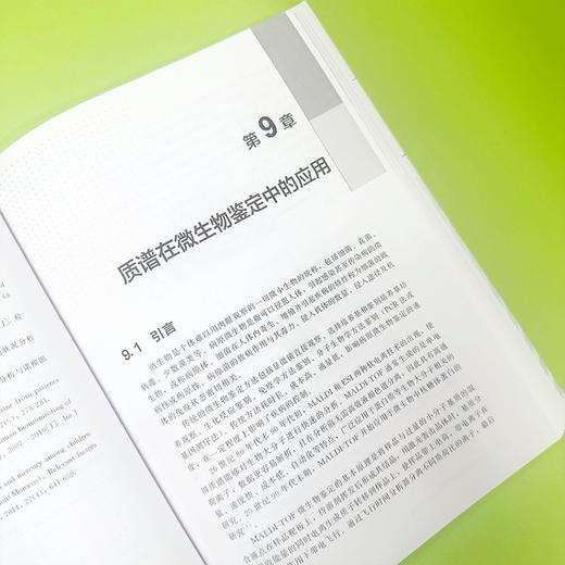 临床质谱实用分析手册 商品图8