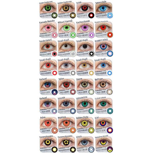 【活动】COMIC PIE年抛② 新品 双城系列/时透无一郎 爆款 卡卡西/佐助/兔子洞/S妹/潘迪/萨菲罗斯/钻石/鬼味黑/克劳德/祢豆子/佴和 COS显色美瞳 宝石之国/头七/鬼灭之刃/IVAN 商品图2