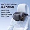 高端系列 倍思 PrimeTrip VH2 双层汽车头枕 美国杜邦生物绒 x 温感记忆棉 商品缩略图0