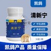 凯鸽清新宁胶囊赛鸽信鸽子保健日常 商品缩略图0