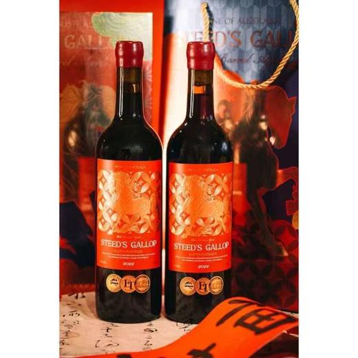 2025年 适合马年的伴手礼，金骥西拉干红葡萄酒 马年限量生肖贺岁版礼盒2瓶装。 商品图0