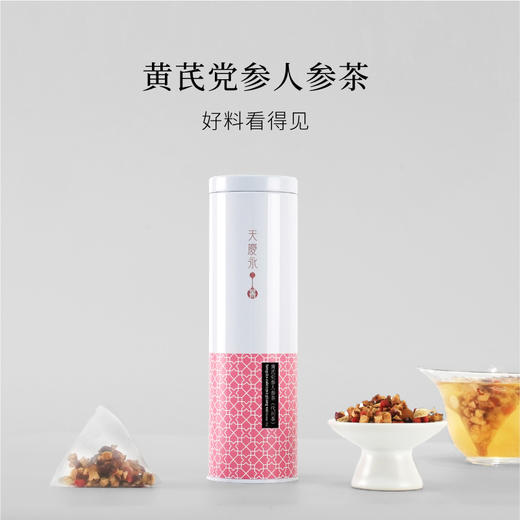 天庆永经典养生茶暖萋柠檬 人参八宝黄芪党参桂圆红枣 商品图2