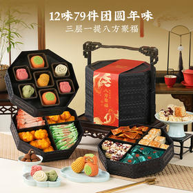 【八方聚福年礼】金炉子2026春节年货礼盒装中式糕点过年走亲戚送礼品新年高端点心团购860g
