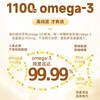 Webber Naturals 伟博天然 精粹金深海鱼油 99.99%纯度 1100mg欧米茄  60粒/瓶 一般贸易 商品缩略图2