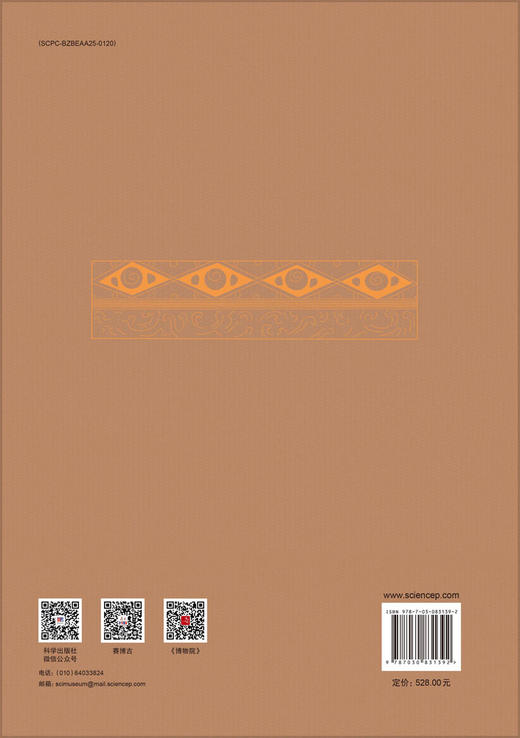 西安缪家寨汉代墓地（2011-2012） 商品图1