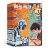科普周报AI来了 杂志2026年刊订阅 商品缩略图0