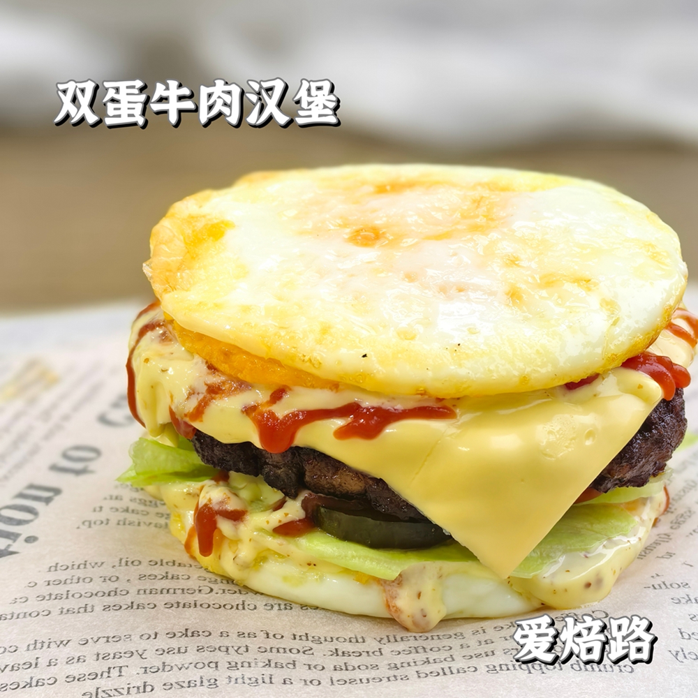 双蛋双层牛肉汉堡 低碳生酮无麸质