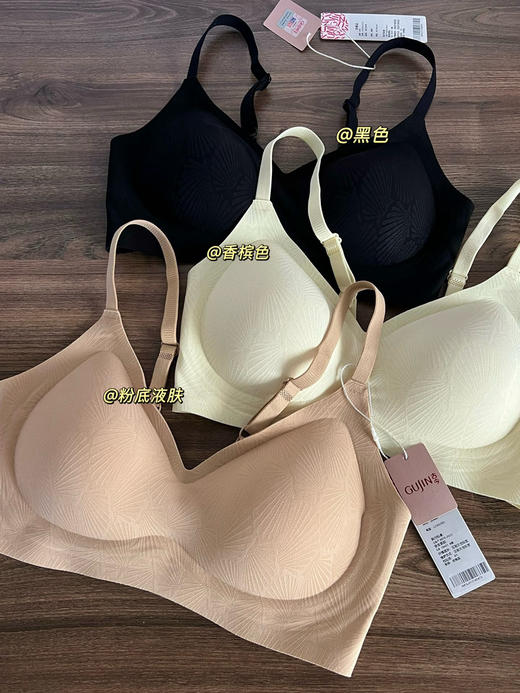 正品“古今”提花软支撑背勾文胸内衣 商品图0