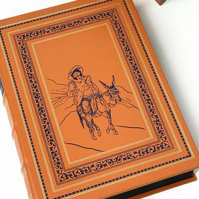 【限量真皮定制】《堂吉诃德》羊皮装帧竹节装 【橙色套装】【三面书口喷色+侧书口丝印金图案】