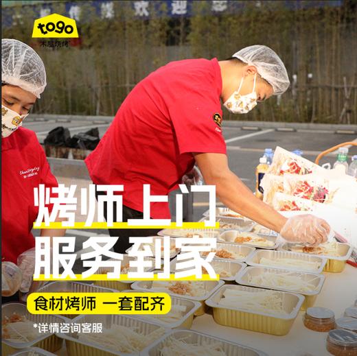 上门服务金牌烤师1位 商品图0