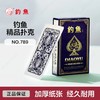 钓鱼扑克NO.789 商品缩略图0