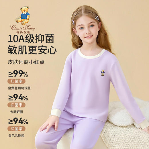 【110-150】【精典泰迪】女童纯棉保暖内衣套装 商品图4