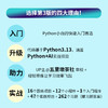预售 预计12月中旬发货 Python编程快速上手——让烦琐工作自动化（第3版） 商品缩略图5