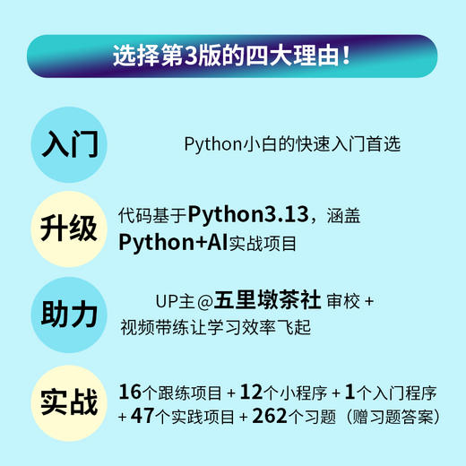 预售 预计12月中旬发货 Python编程快速上手——让烦琐工作自动化（第3版） 商品图5