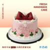 6英寸翻糖鲜花蛋糕生日蛋糕14选1 商品缩略图1