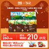【双十二现货购】佐餐营养套装--限时享“跨年party”缤纷礼包和“跨年party”用品礼包2选1 商品缩略图0